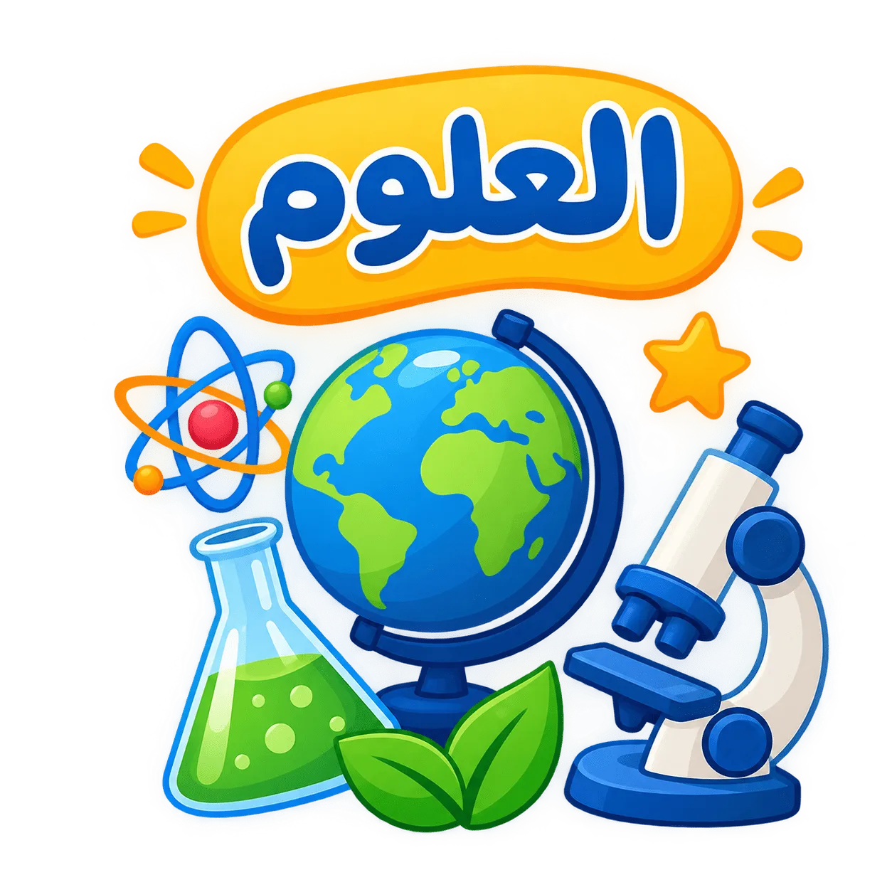 مادة العلوم