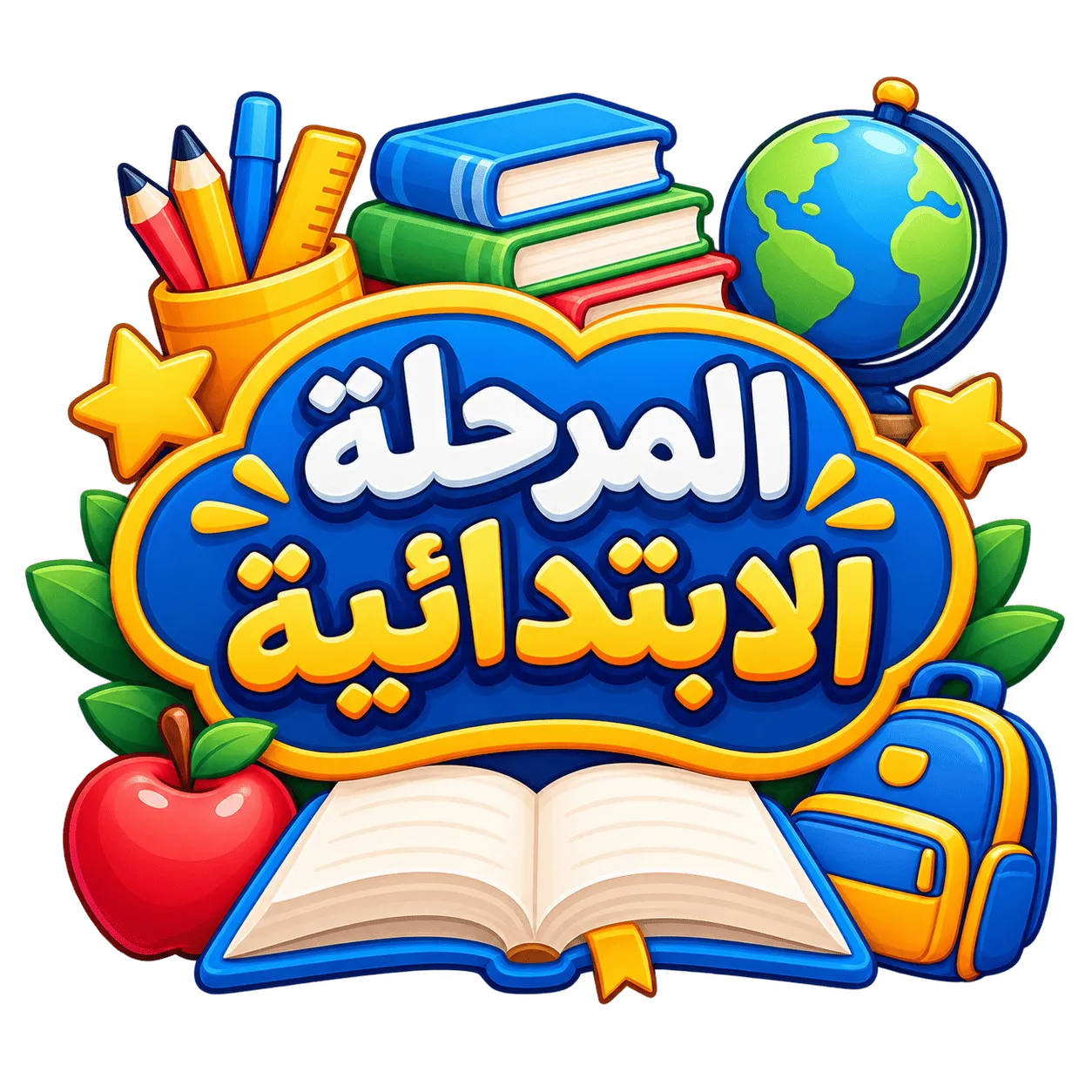الفصل الدراسي الأول